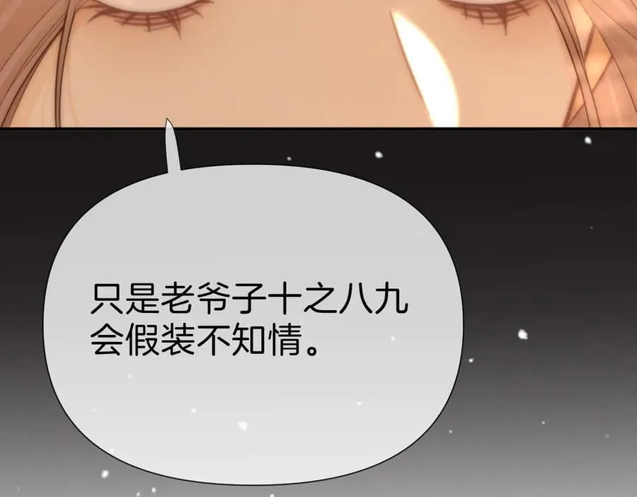 第八十五话 她从未喜欢过周延38