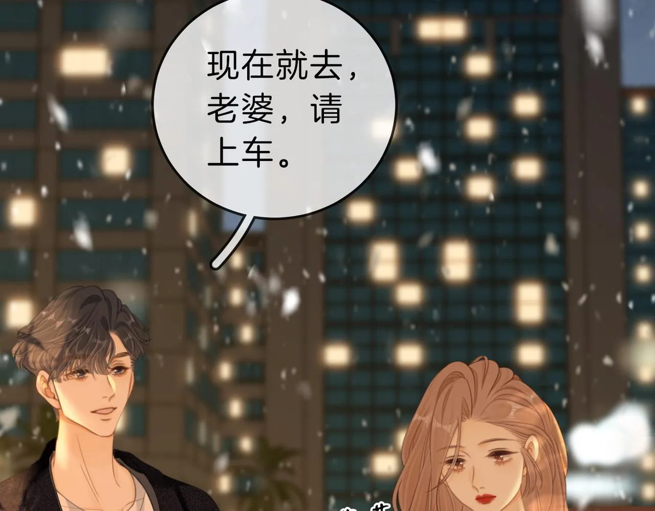 第六十五话假的假的逢场作戏55
