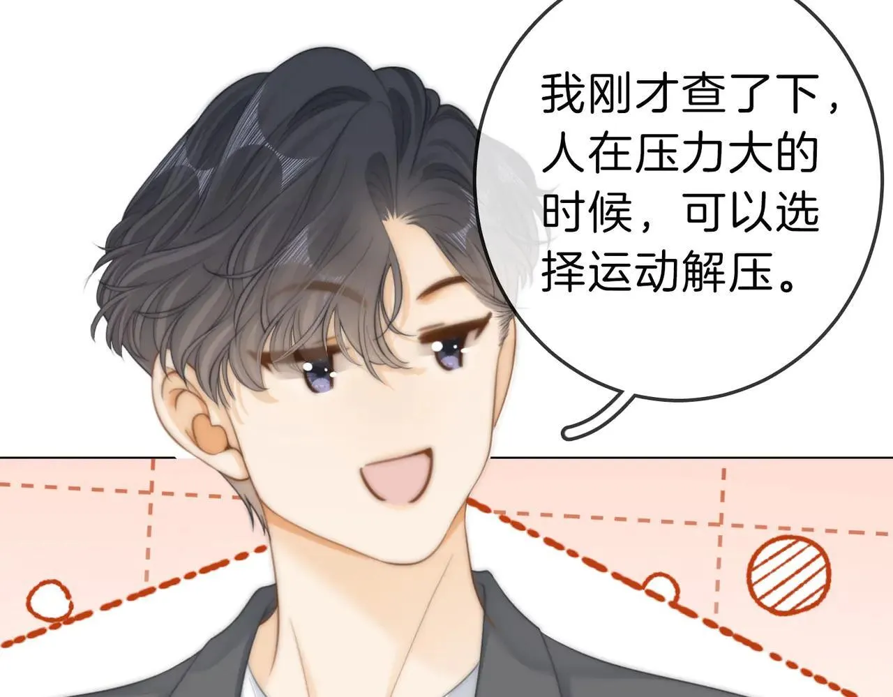 第六十八话 你想不想跟我谈恋爱69