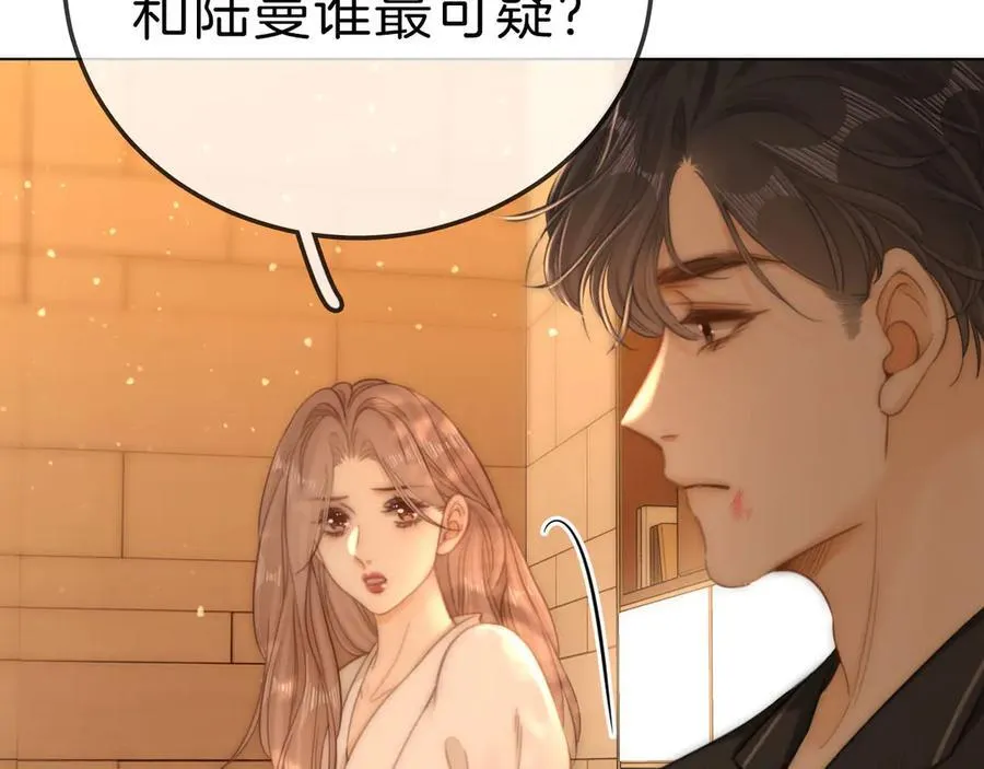 第七十二话 别喊我老婆47