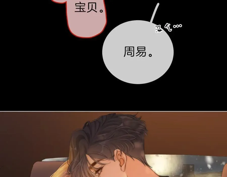 第六十六话 只把你当朋友32