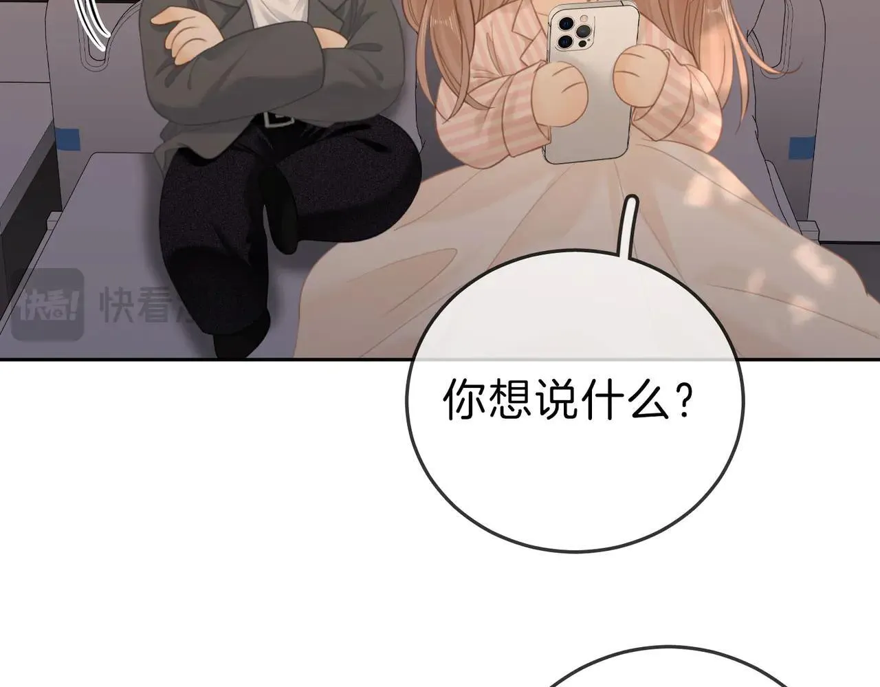 第六十八话 你想不想跟我谈恋爱68