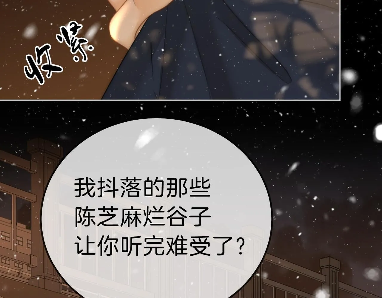 第七十六话 你是不是喜欢我17