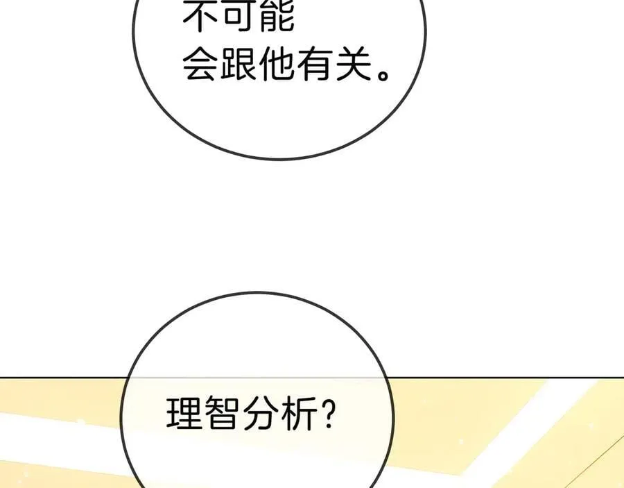 第七十一话 迎迎，你信他？64
