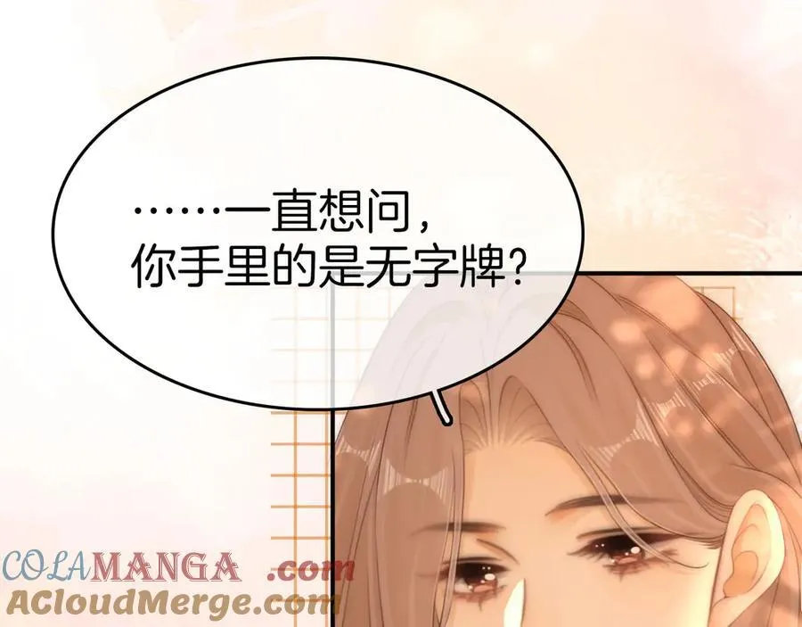 第七十二话 别喊我老婆57