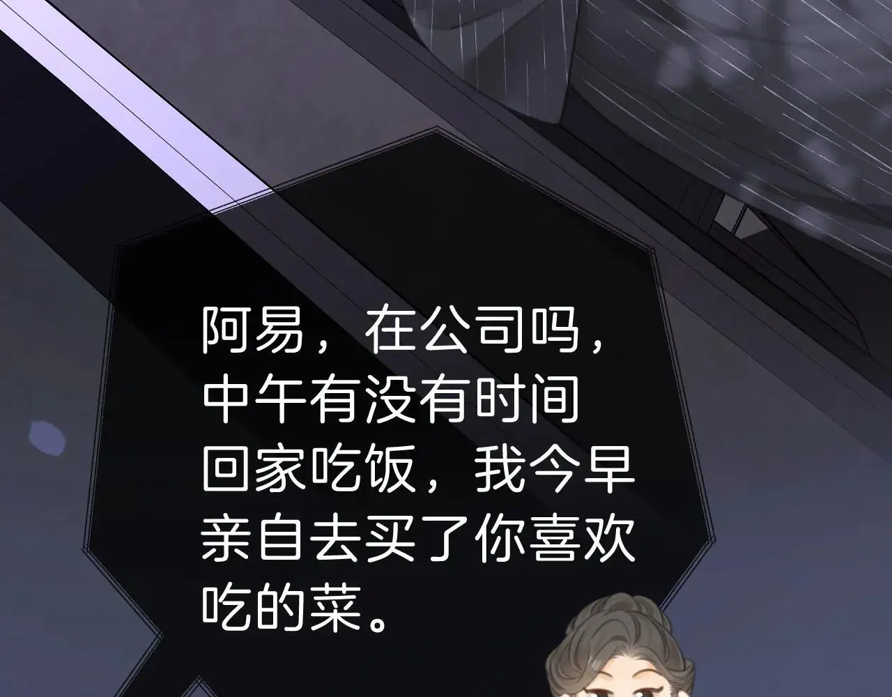 第六十九话 你可是我老婆啊42