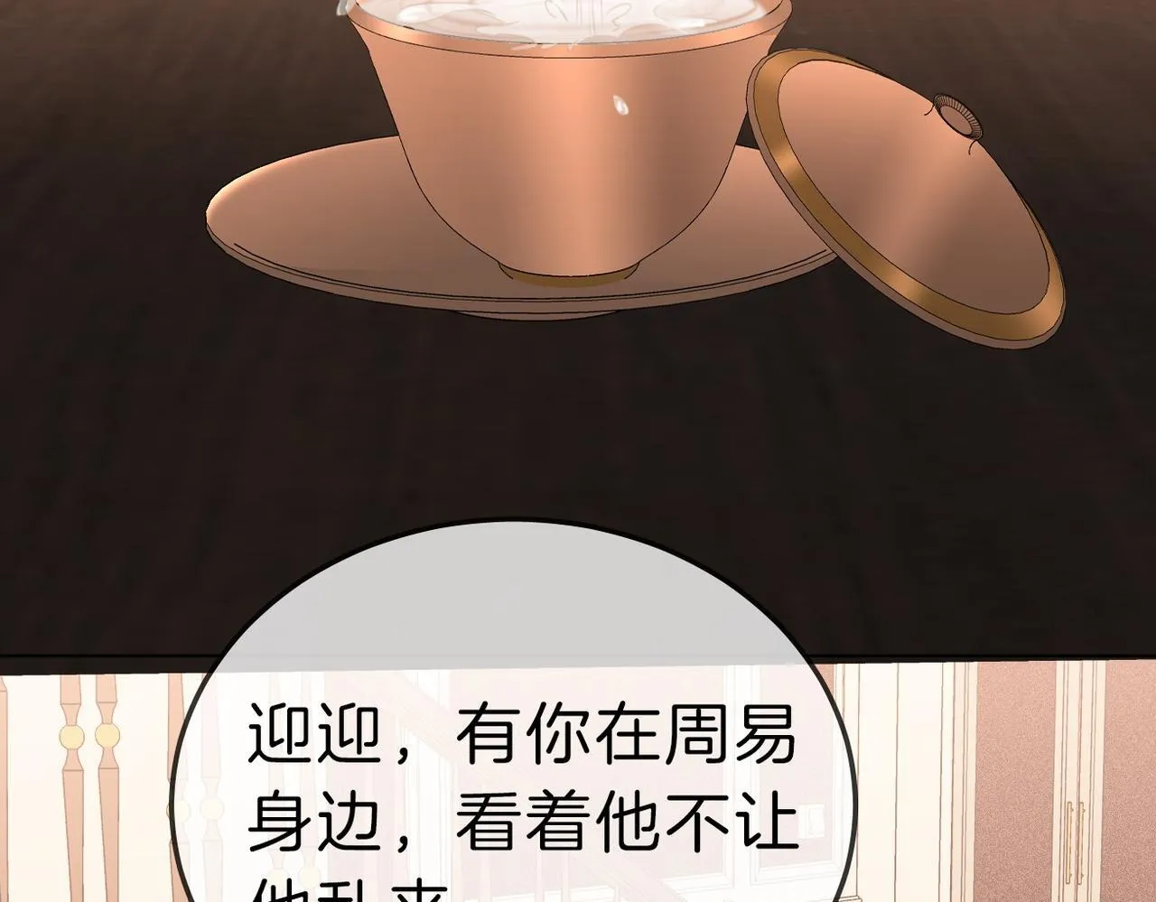 第七十五话 伤疤7