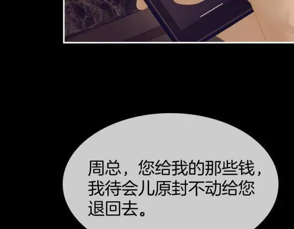 第八十三话 从长计议8