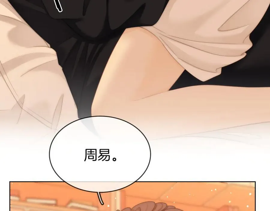第六十话 心里痒痒的10