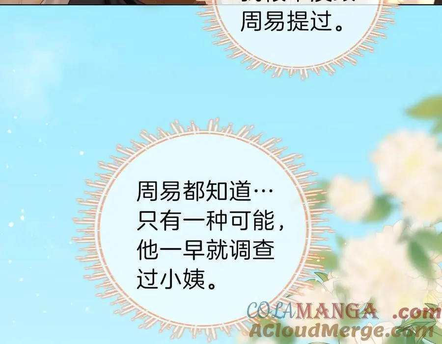 第五十四话 相亲相爱的小夫妻51