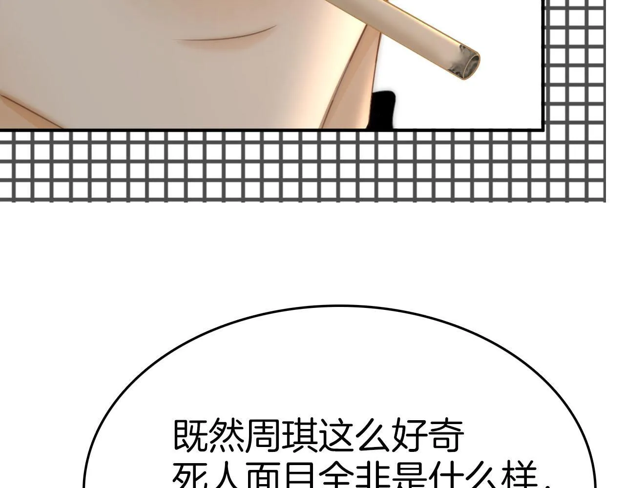 第七十四话 为她出气16