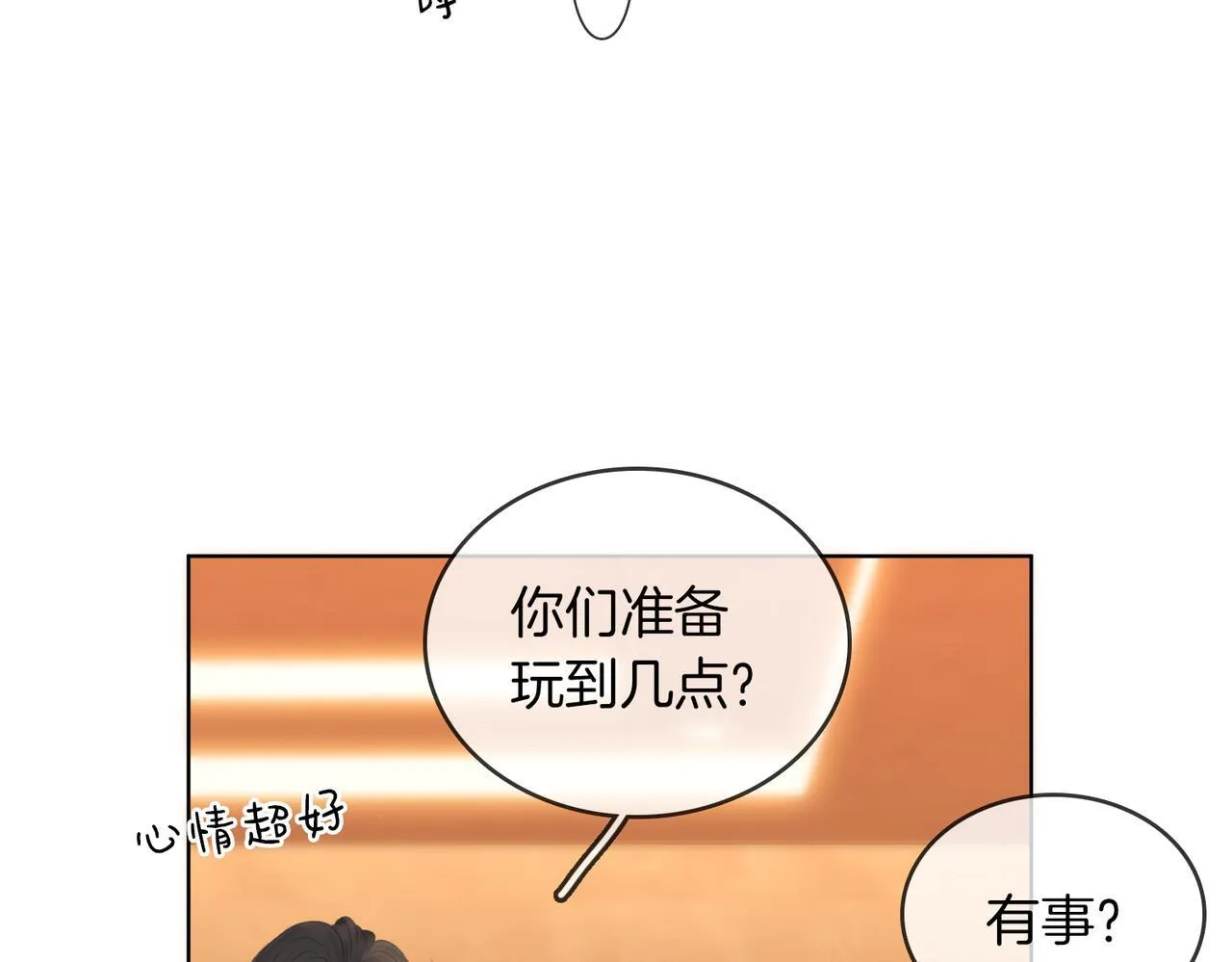 第六十五话假的假的逢场作戏39