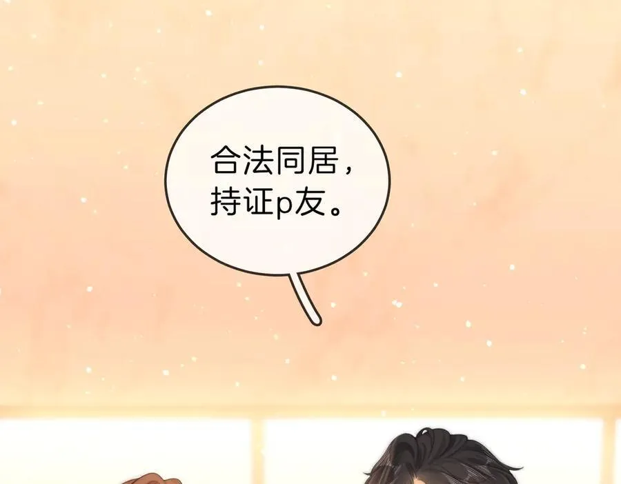 第六十话 心里痒痒的37