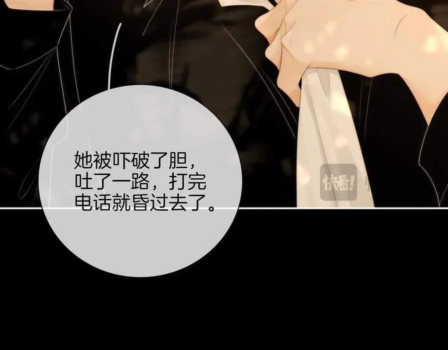 第八十八话 你偷偷喜欢了我十年？14