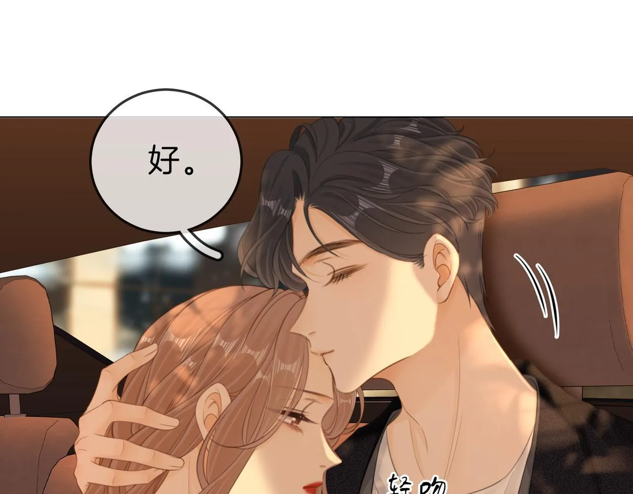 第六十四话假的假的逢场作戏63