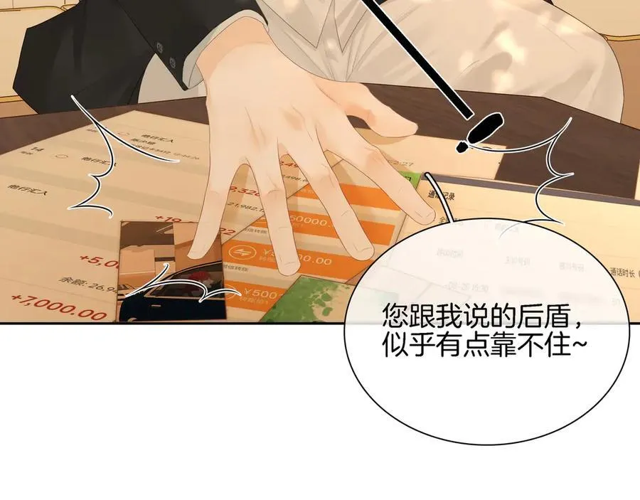 第八十六话 树欲静而风不止22
