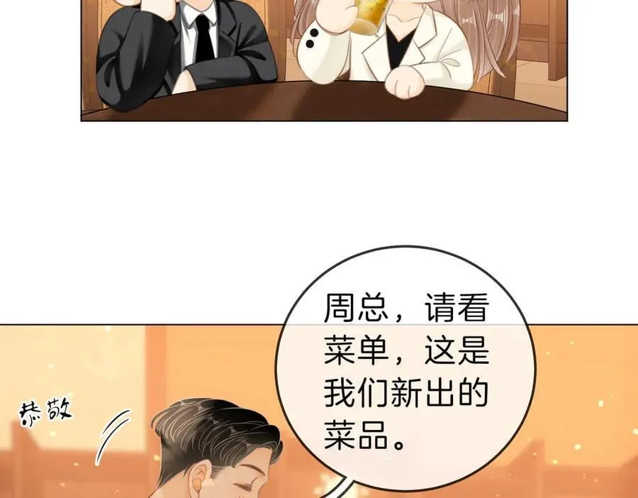 第五十五话 共用杯子20