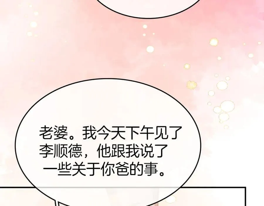 第八十三话 从长计议56