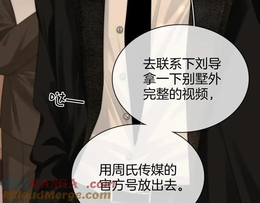 第六十三话 周总做了澄清9