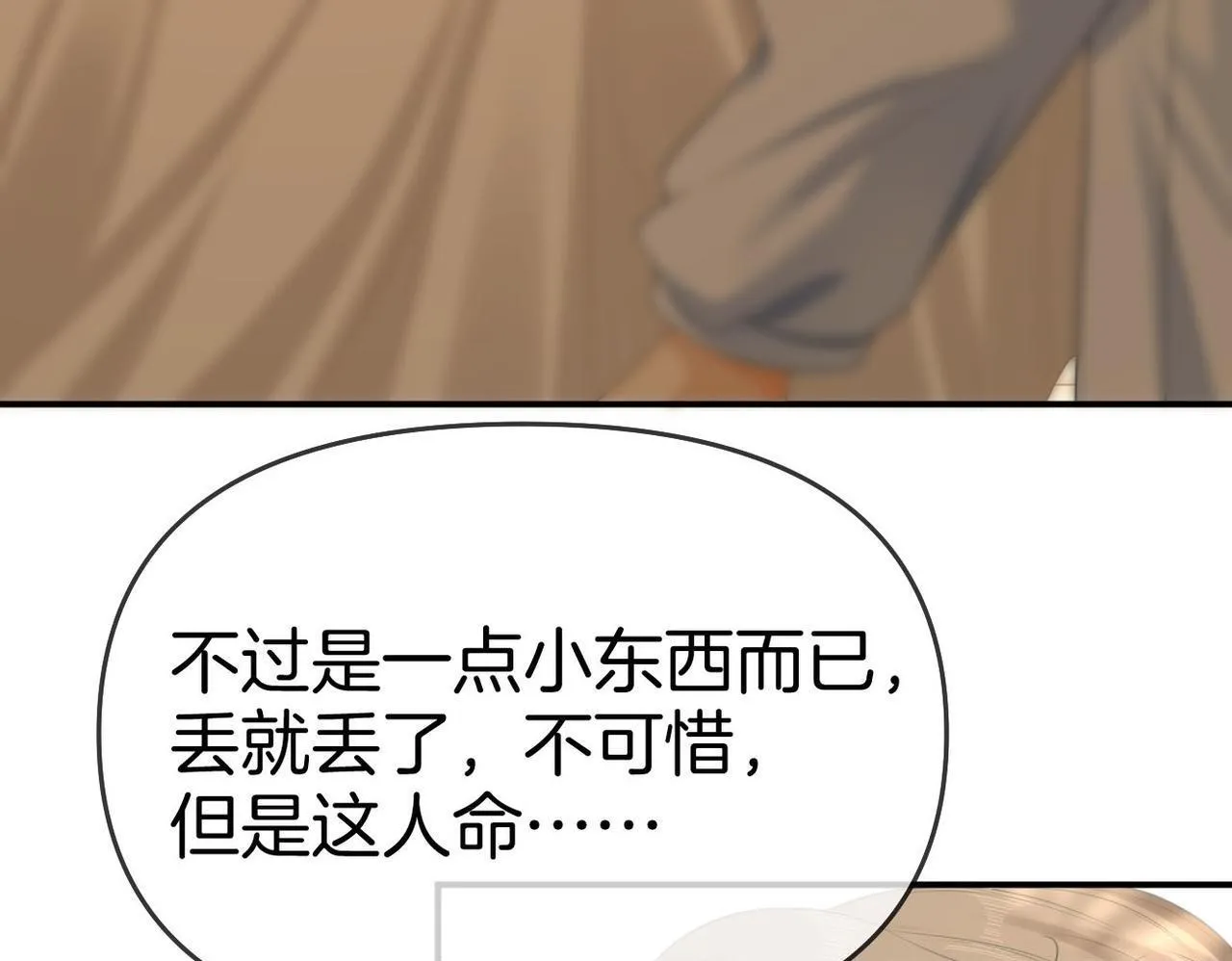 第七十四话 为她出气49