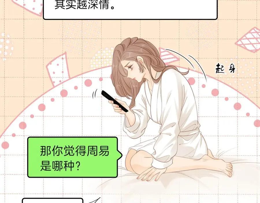 第五十二话 周易是个处？20