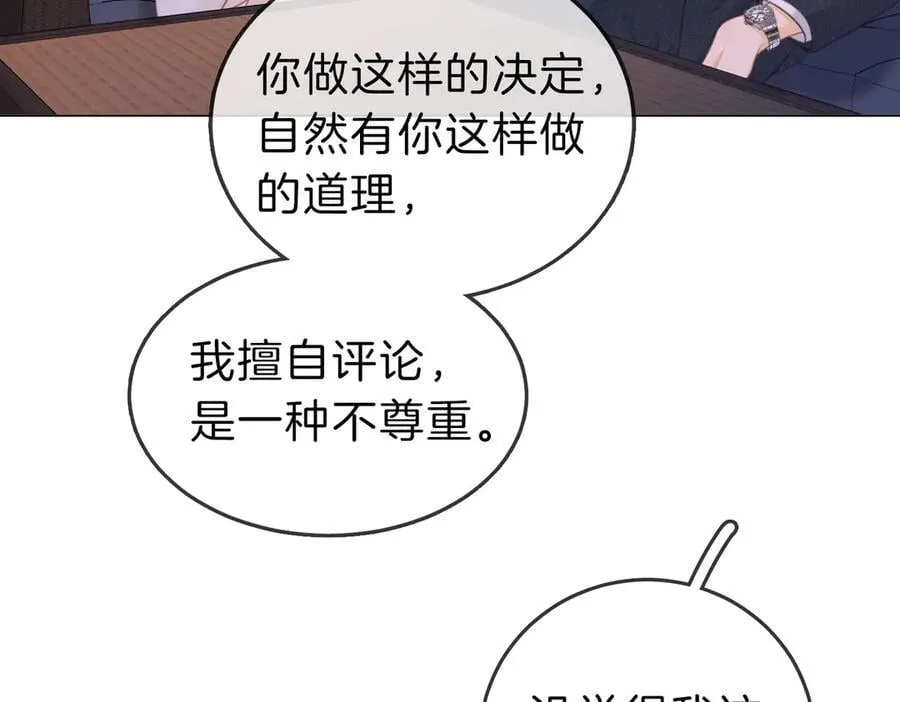 第五十一话 绯闻都是假的64
