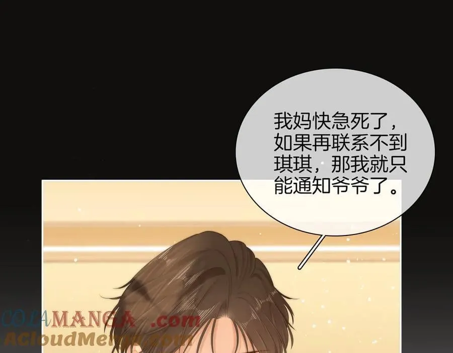 第八十七话 为了保护她63