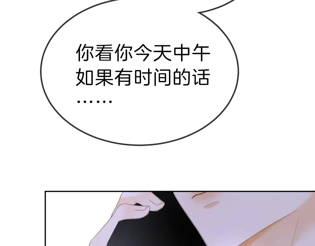 第六十九话 你可是我老婆啊50