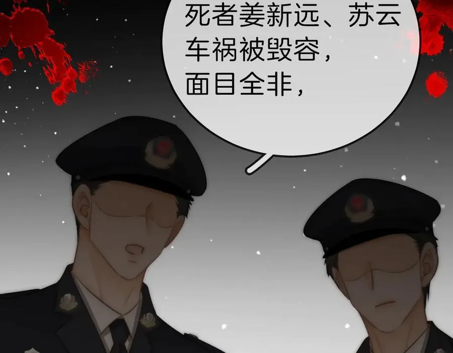 第七十三话 线索断了83