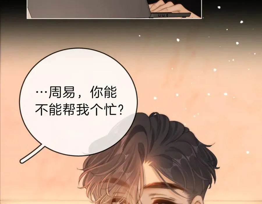 第五十九话 妒夫73
