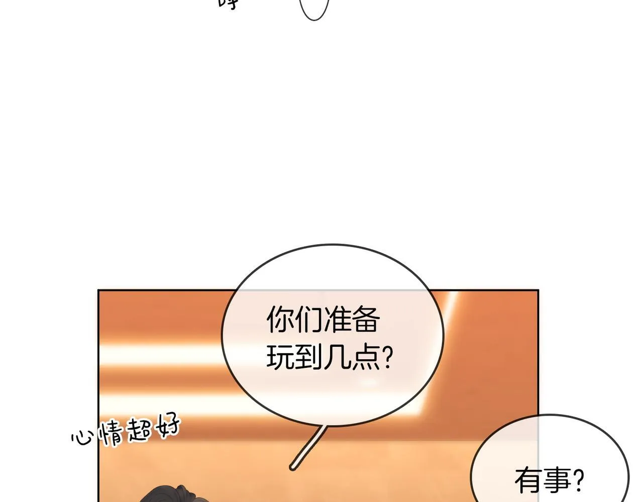 第六十四话假的假的逢场作戏39
