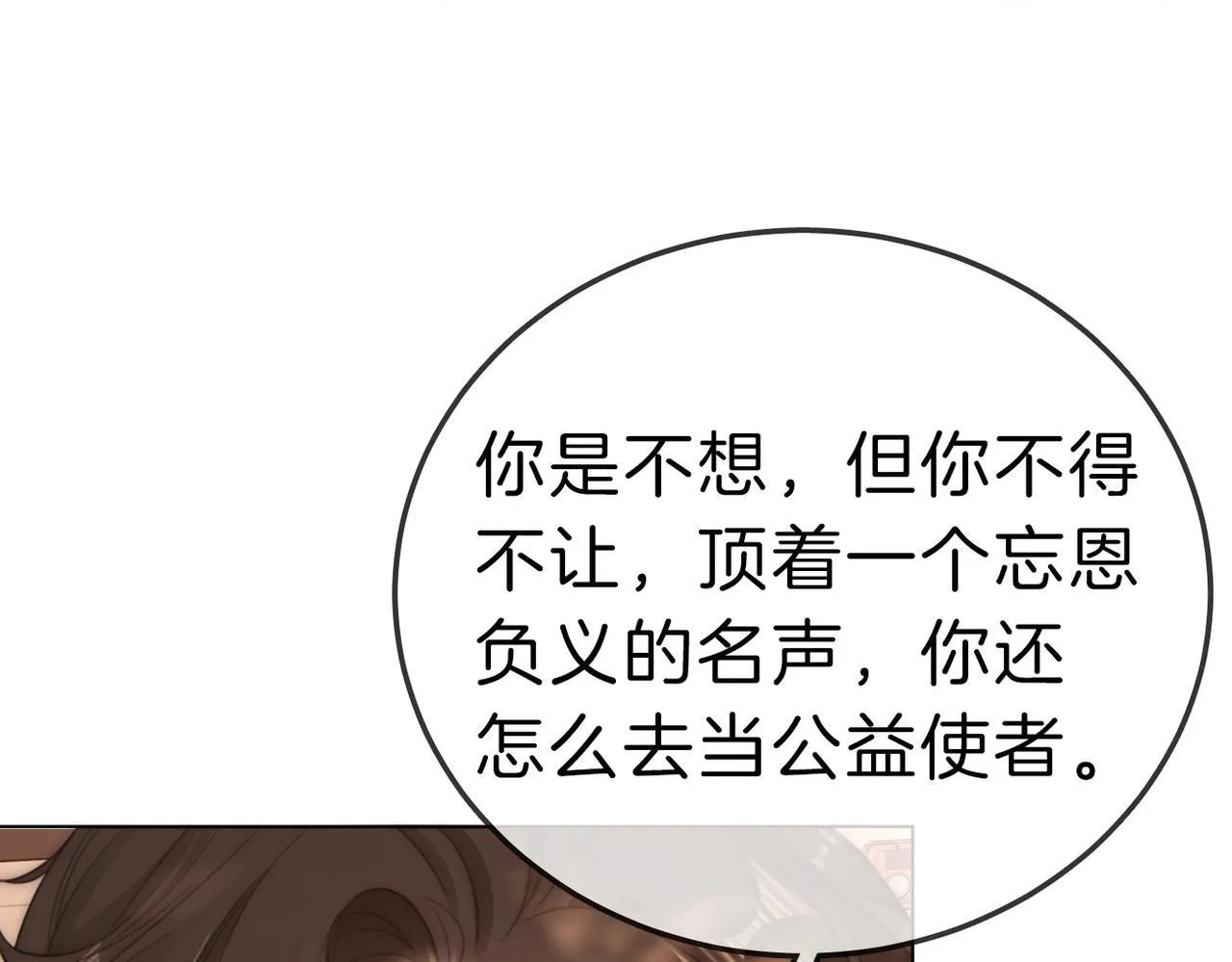 第七十七话 荒唐的梦75