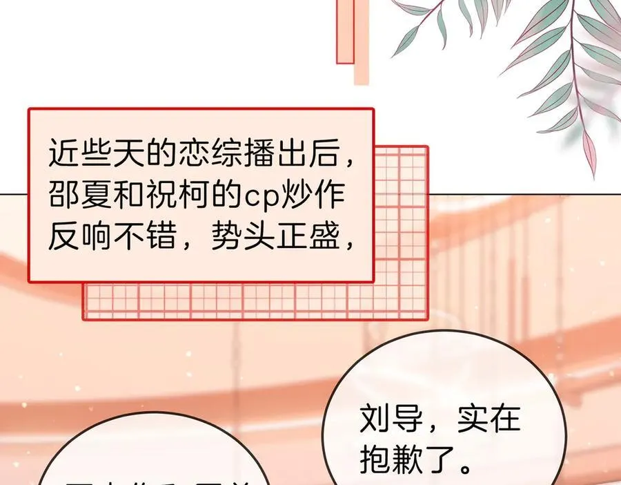 第六十话 心里痒痒的41