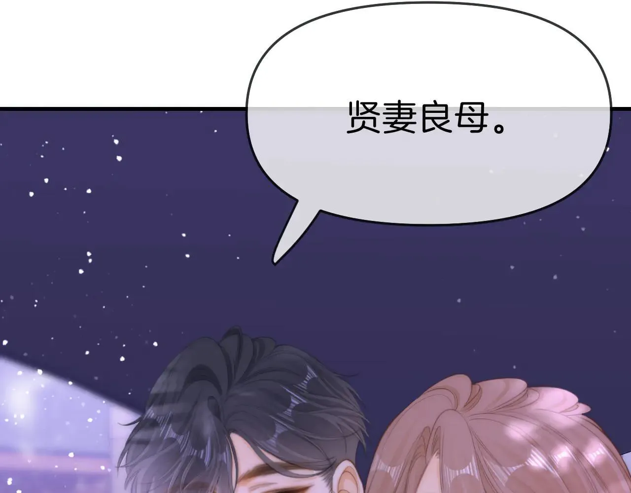 第六十九话 你可是我老婆啊59