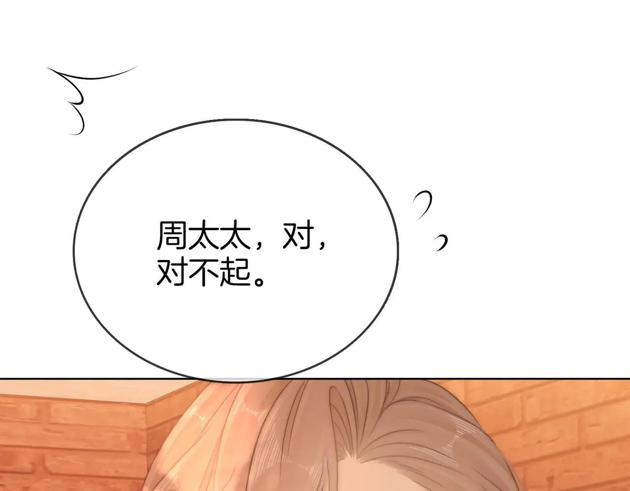 第六十七话 迎迎，看着我22