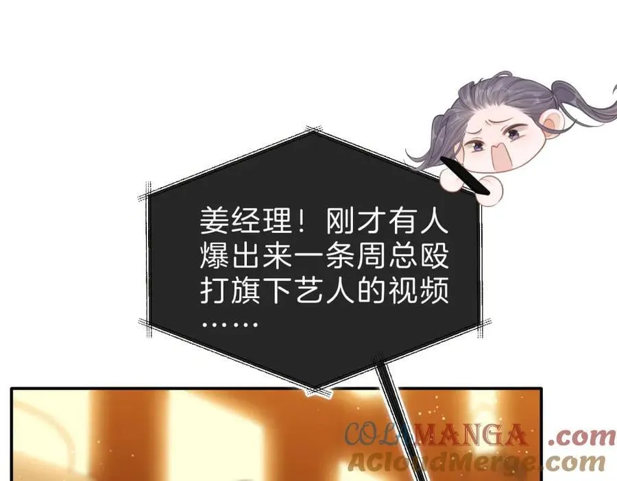 第六十二话 打人视频被曝24