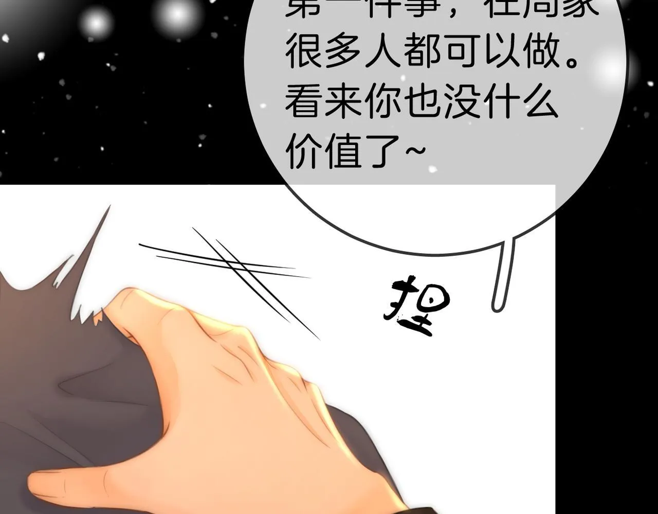 第八十二话 真相19