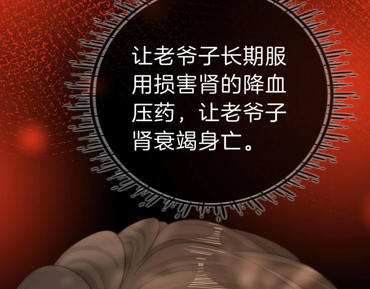 第八十一话 计划进行中70