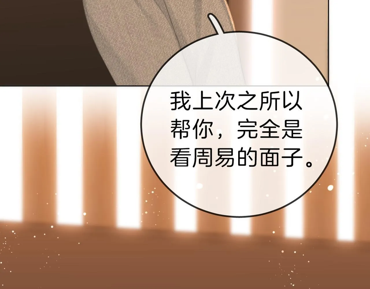 第八十话 姜迎的警告55