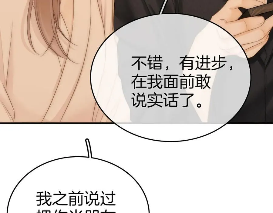 第七十二话 别喊我老婆53