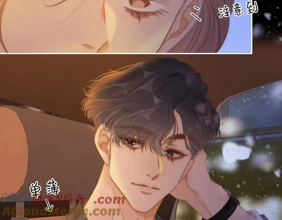 第六十六话 只把你当朋友21