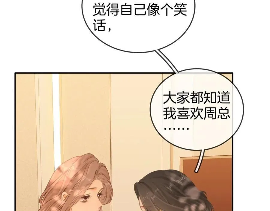 第六十话 心里痒痒的55