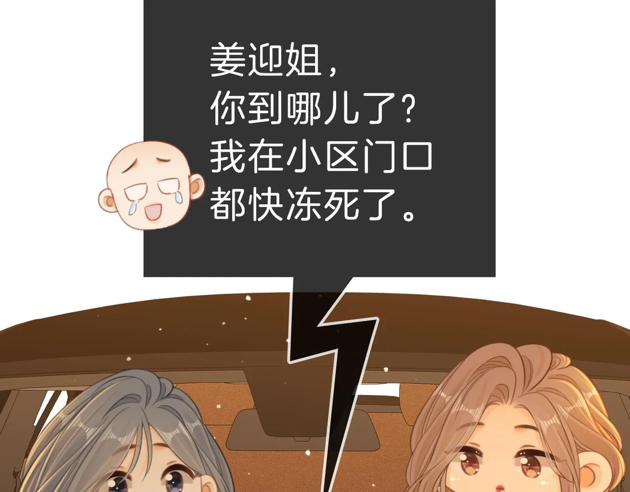 第七十九话 她的恐惧48