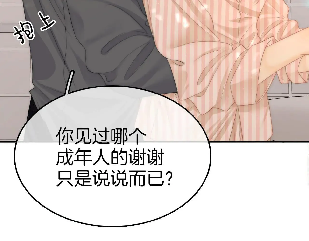 第六十九话 你可是我老婆啊24