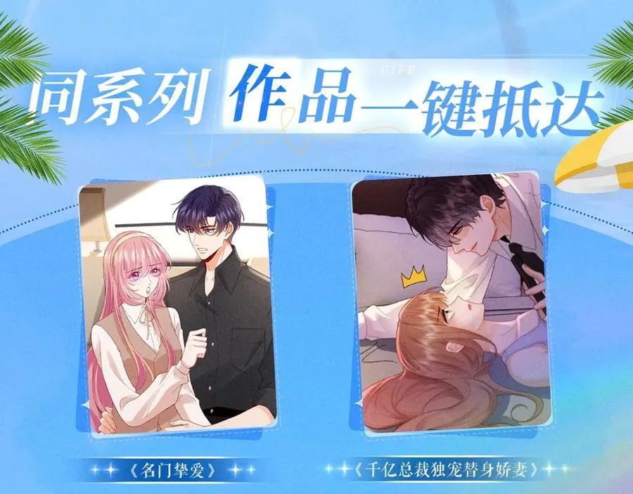 特典预热：7月31日 尤物·夏日海岛热恋季 敬请期待！13
