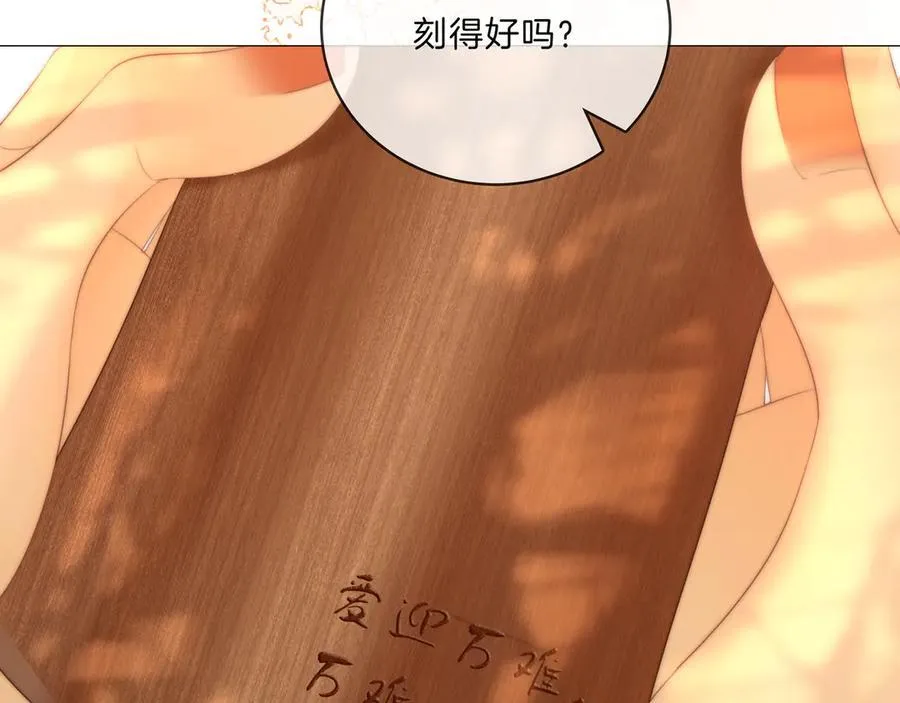 第九十话 爱迎万难20