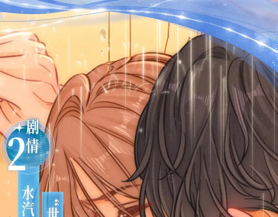 特典公开：7月31日 尤物·夏日海岛热恋季9