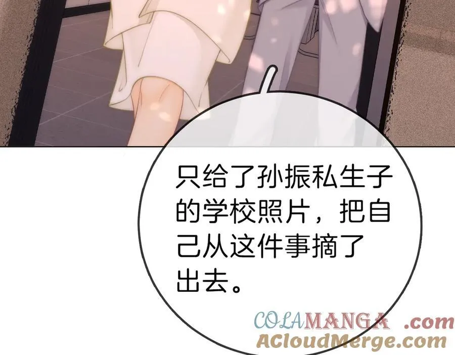 第八十三话 从长计议84