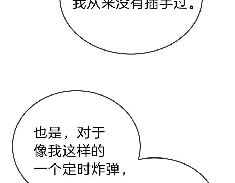 第七十话 对峙58