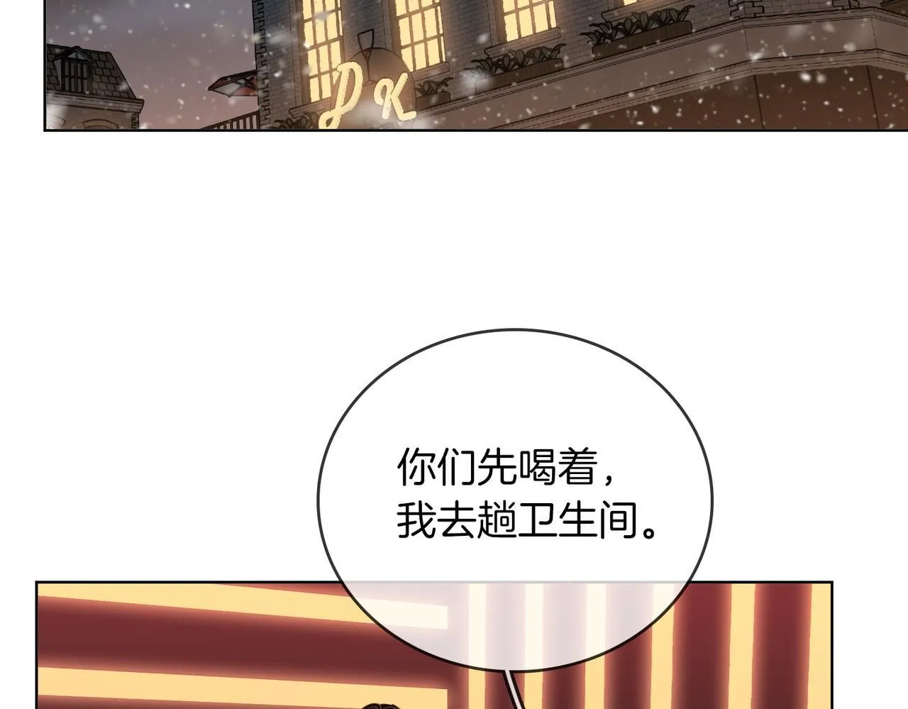 第六十四话假的假的逢场作戏7